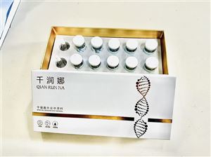 外泌体原料